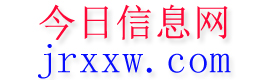 江油今日信息网